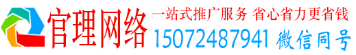 安顺官理百度推广